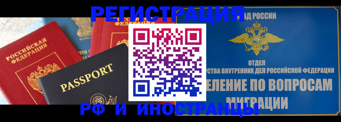 временная регистрация госуслуги в Дзержинском