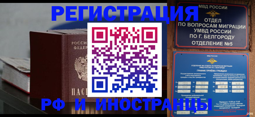 прописка 2025 в Дзержинском